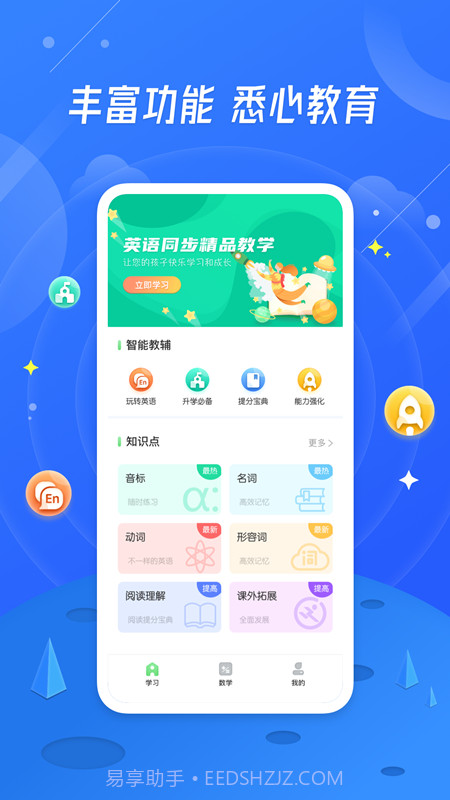小学生作业截图1 小学生作业截图1