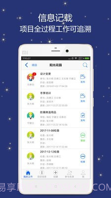 誉实集(效率办公)截图2