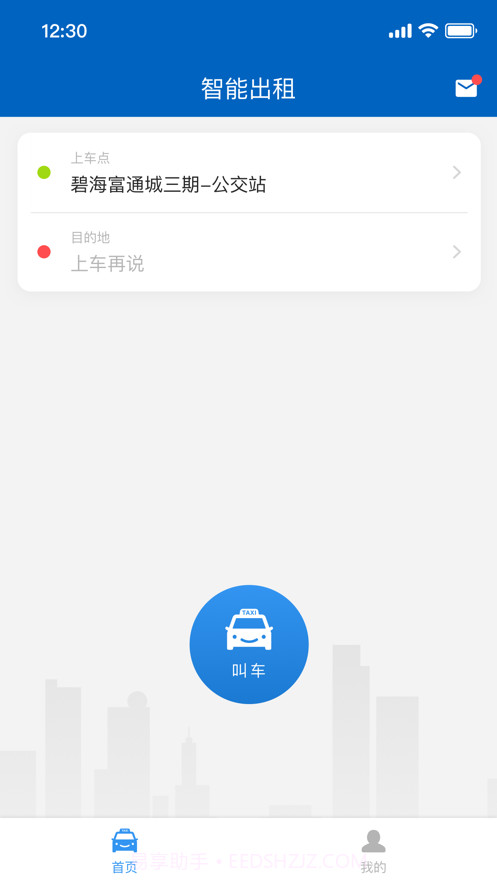 便捷出租截图2 便捷出租截图2