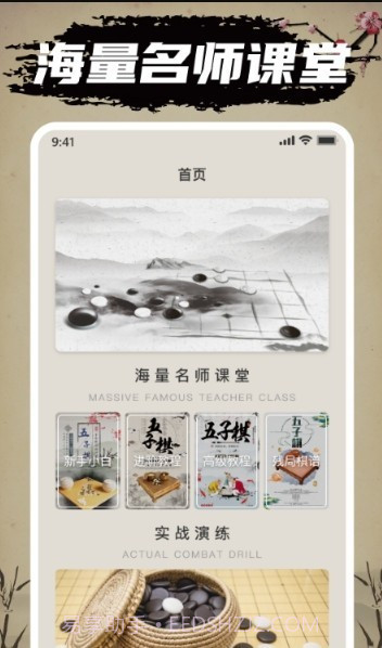 迎春五子棋比心版截图1