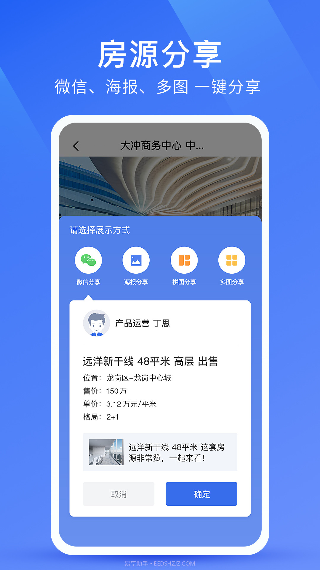 商办经纪截图2 商办经纪截图2