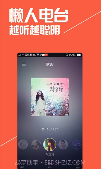 喜马拉雅听书截图4