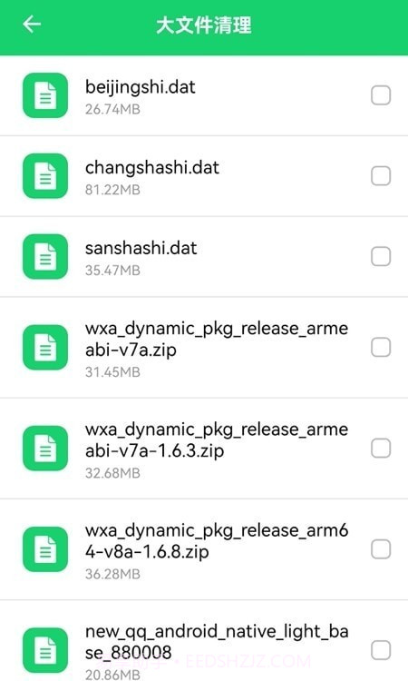 清洁大师截图1 清洁大师截图1