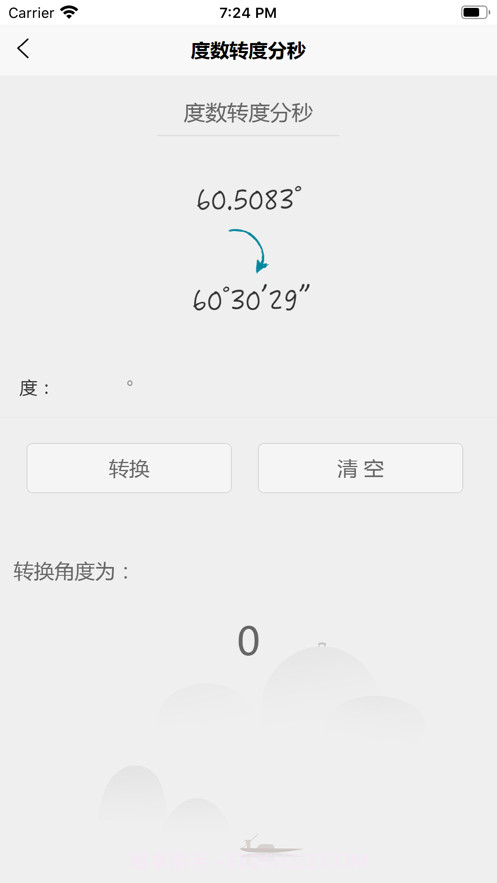 卫星地图截图3 卫星地图截图3