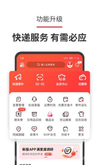 顺手刷截图2 顺手刷截图2