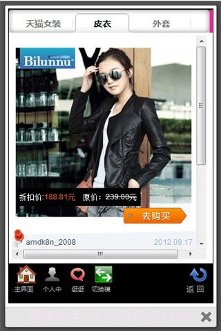 精品购女士版截图3 精品购女士版截图3