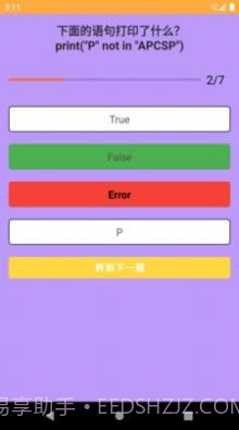 合正智能问答截图4