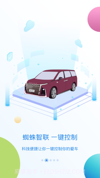 上汽大通maxus截图1