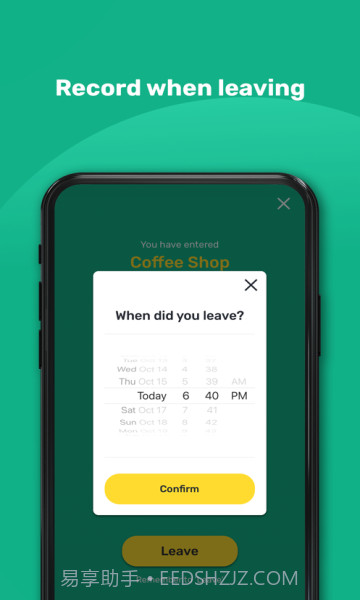 安心出行截图4 安心出行截图4