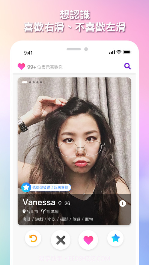 揪in截图4 揪in截图4