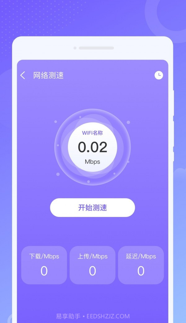 效率WiFi截图3