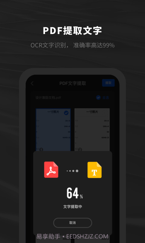 西瓜PDF阅读器截图5