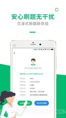 驾考宝典一点通截图4 驾考宝典一点通截图4