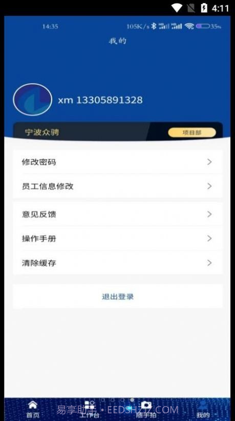 众骋安全截图1 众骋安全截图1