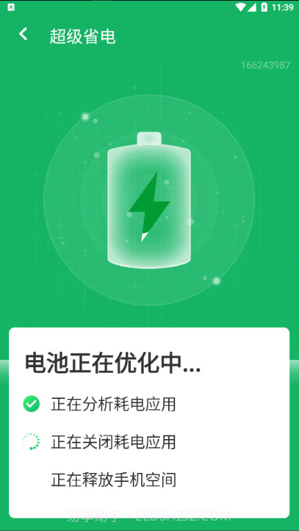 超级清理助手截图3 超级清理助手截图3
