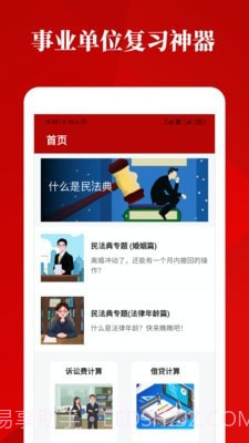 民法典手册截图1 民法典手册截图1