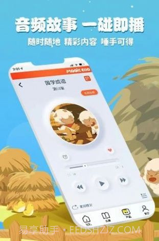 魔法艾拉截图1