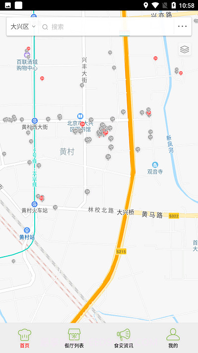 大兴阳光餐饮截图1