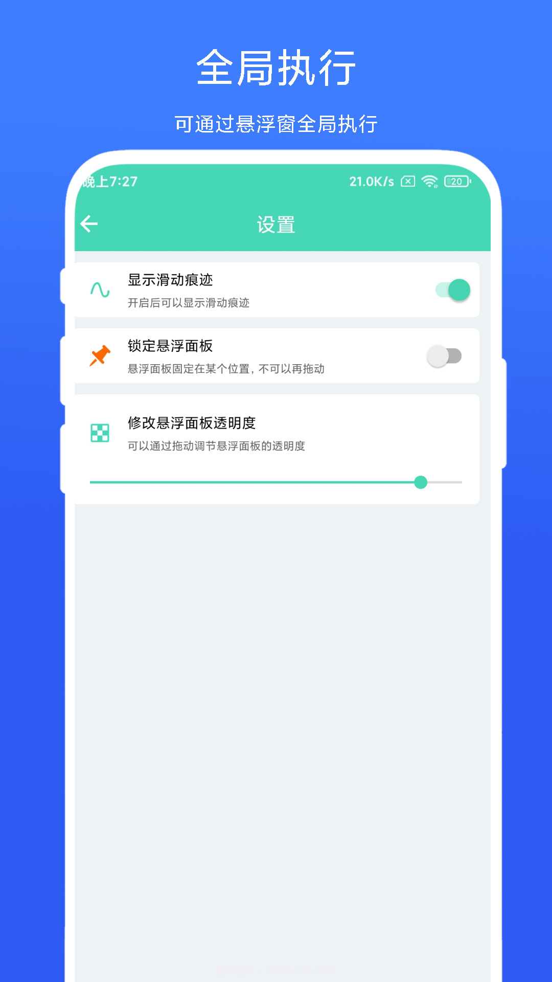 懒人自动翻页截图1