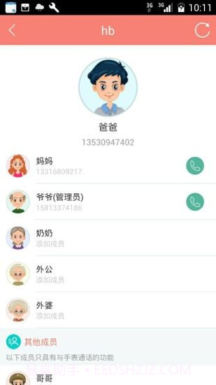 放手爱截图5 放手爱截图5