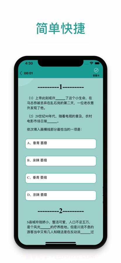 公考迷你题库截图1