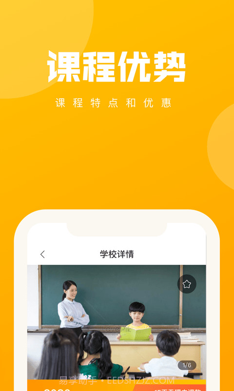 学友学乐截图2 学友学乐截图2