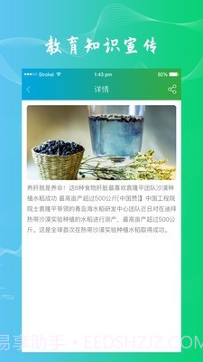 点明医生截图2 点明医生截图2