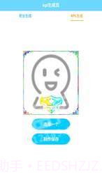 王者荣耀KPL生成软件截图2 王者荣耀KPL生成软件截图2