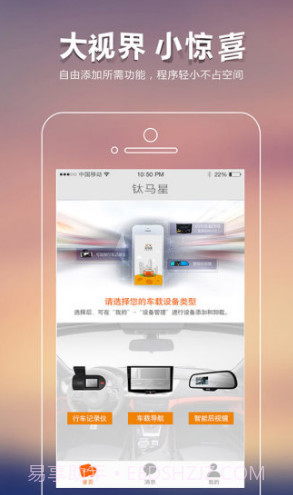 钛马星车机端V3.11.190530.2 安卓正式版截图4 钛马星车机端V3.11.190530.2 安卓正式版截图4