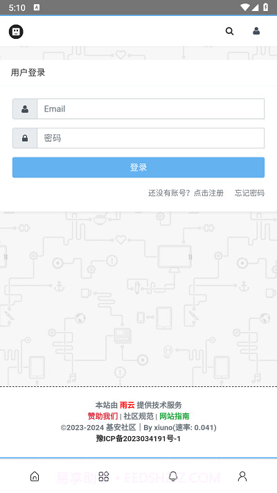 基安社区截图2 基安社区截图2