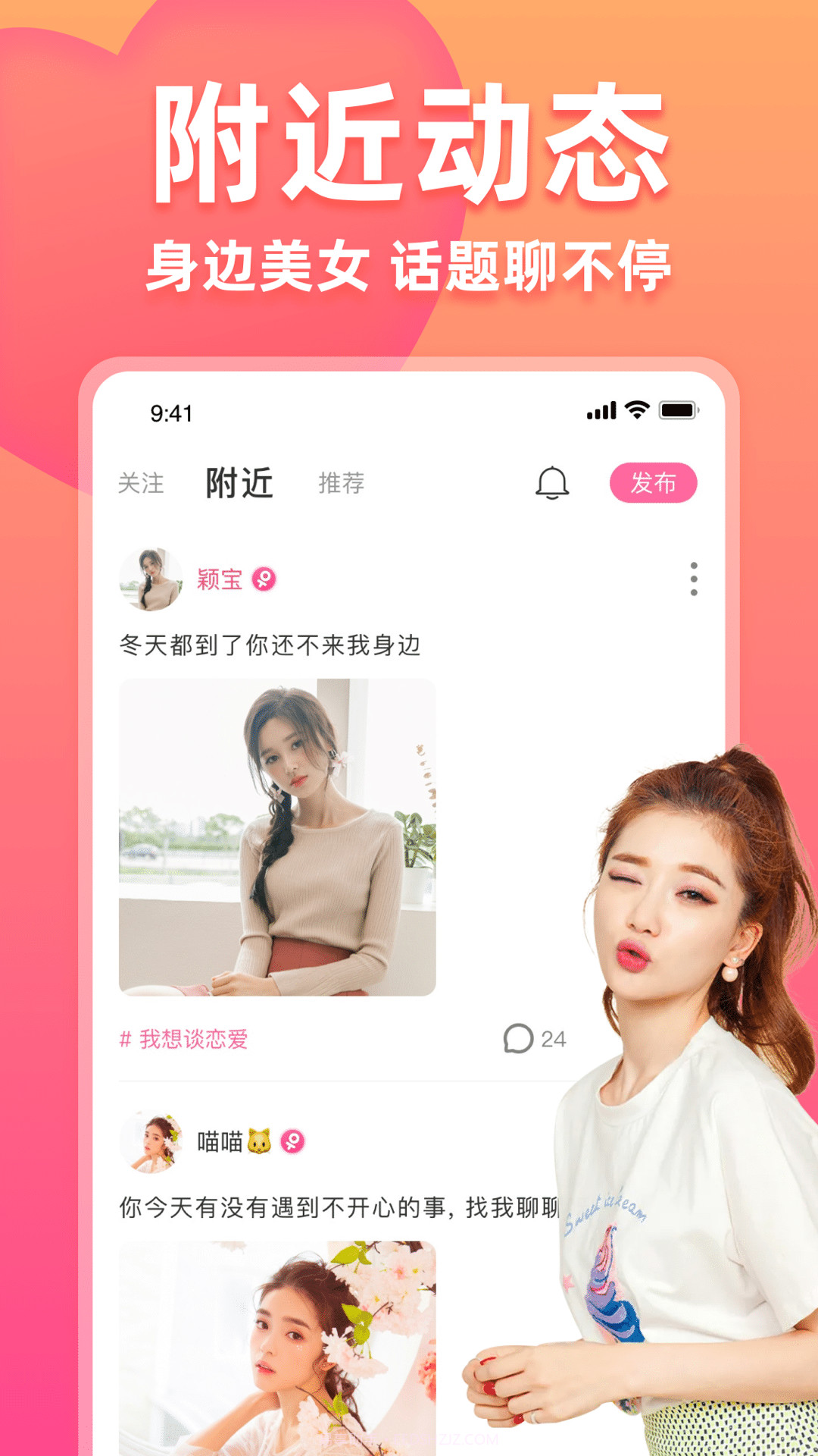 聊爱截图5 聊爱截图5