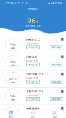 自考过程考核截图4 自考过程考核截图4