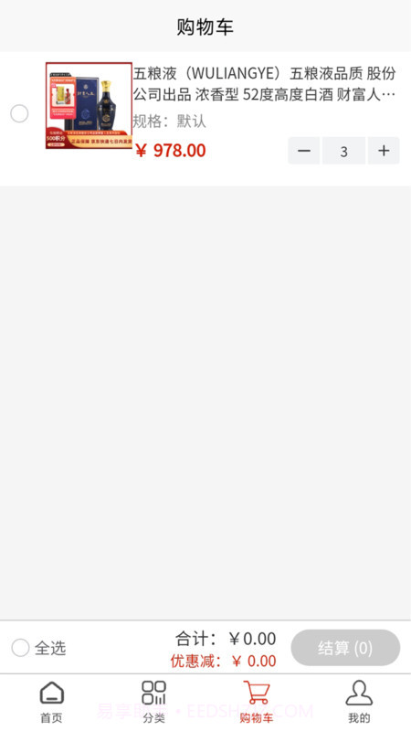 名酒盛世小程序截图1 名酒盛世小程序截图1