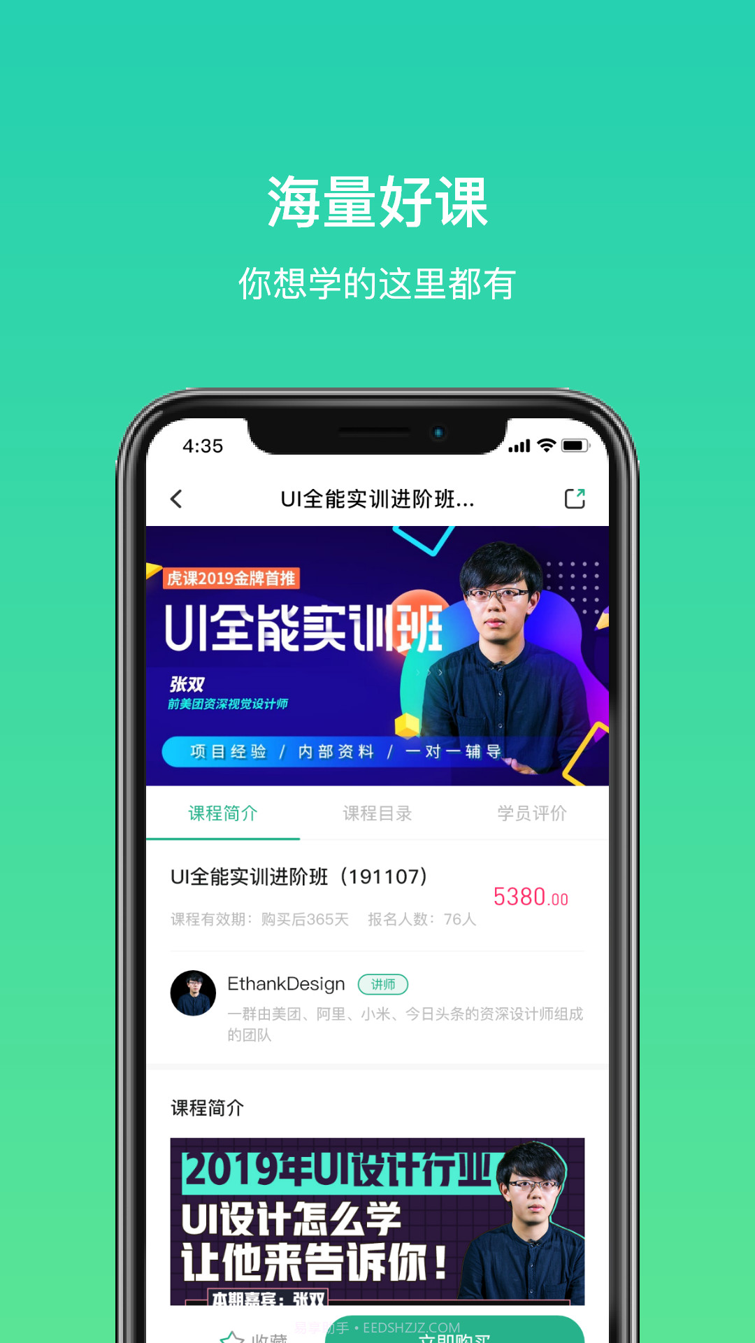 大黄蜂云课堂手机端截图1
