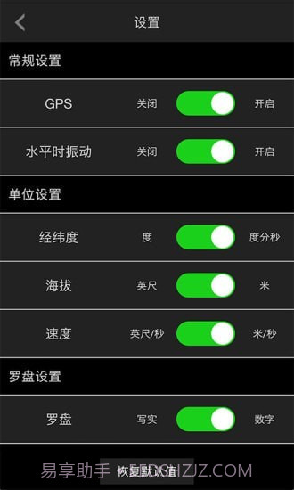 多多指南针截图5