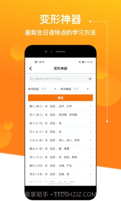 JPTalker溜溜日语截图2