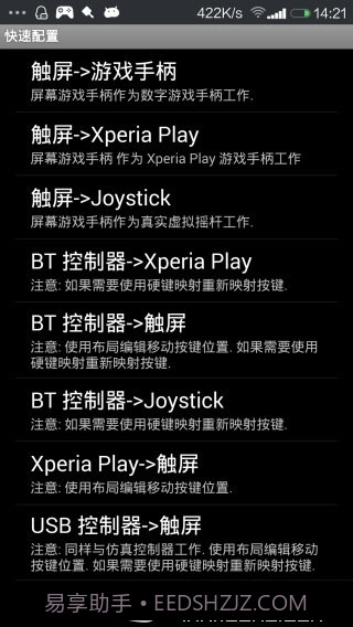 游戏键盘截图2 游戏键盘截图2