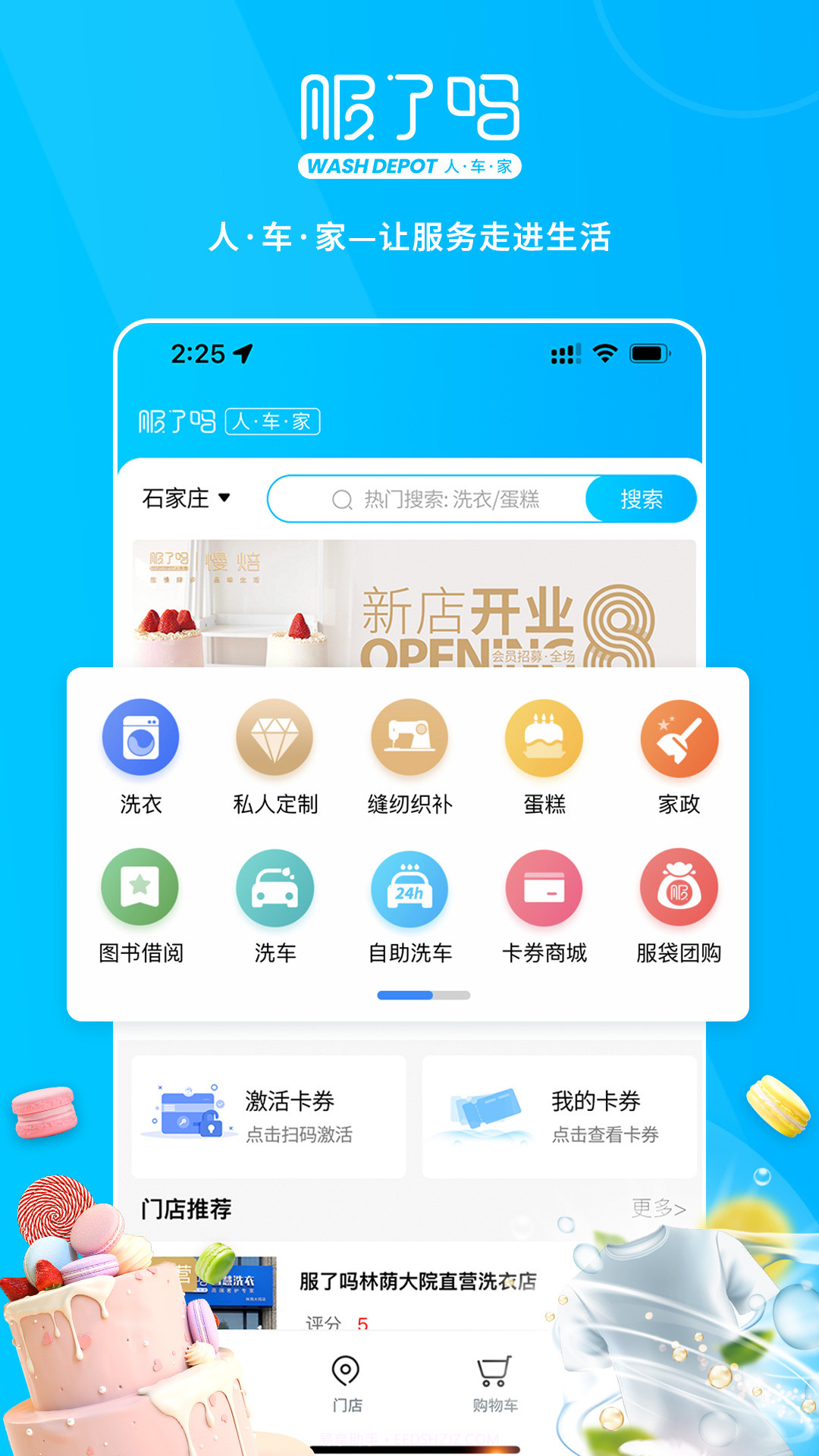 服了吗截图4 服了吗截图4