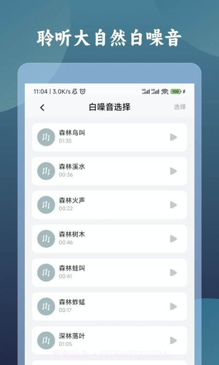 一柱香计时器截图3 一柱香计时器截图3