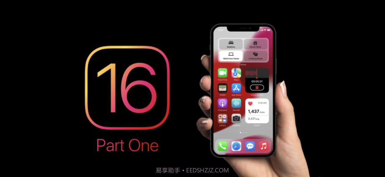 ios16.1.2描述文件截图2 ios16.1.2描述文件截图2