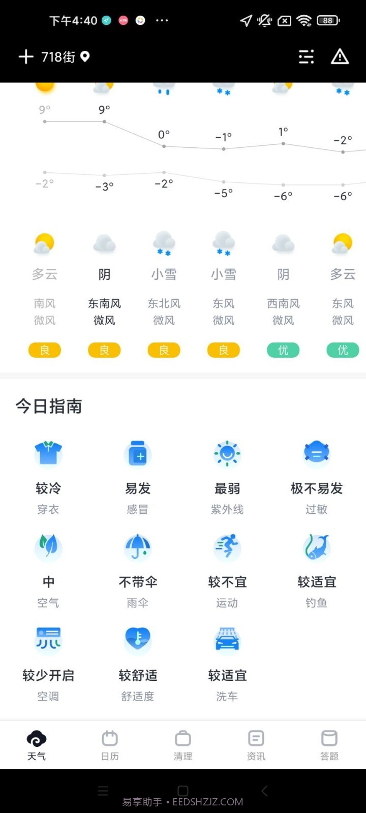 每周天气截图1