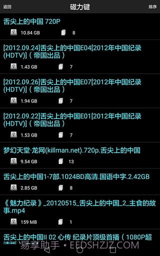 番号搜索器手机版截图3