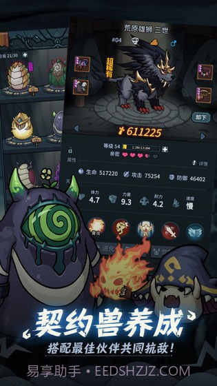 提灯与地下城密令查询器截图2