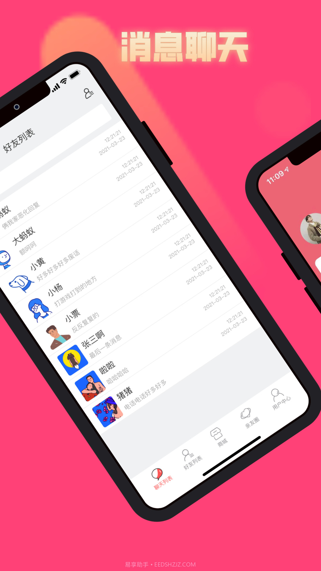 牛信好物截图4 牛信好物截图4