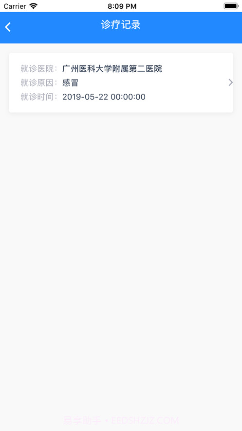 小柳健康专家截图8