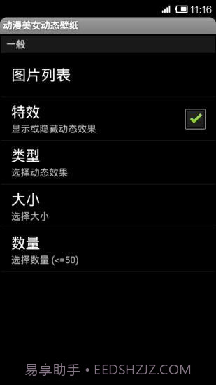 动漫美女动态壁纸免费截图1