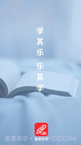 智家乐学截图2 智家乐学截图2