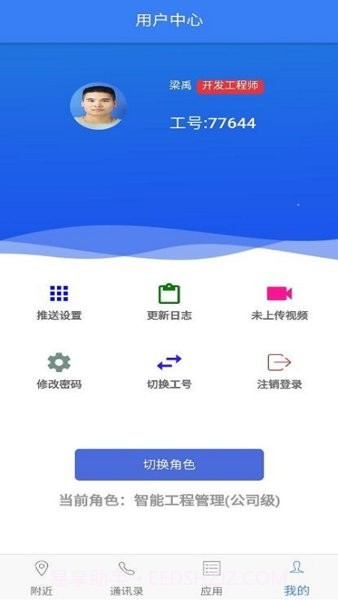 智能工程截图1 智能工程截图1
