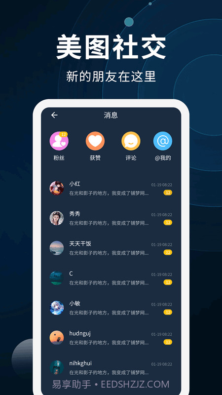 动态壁纸制作截图3