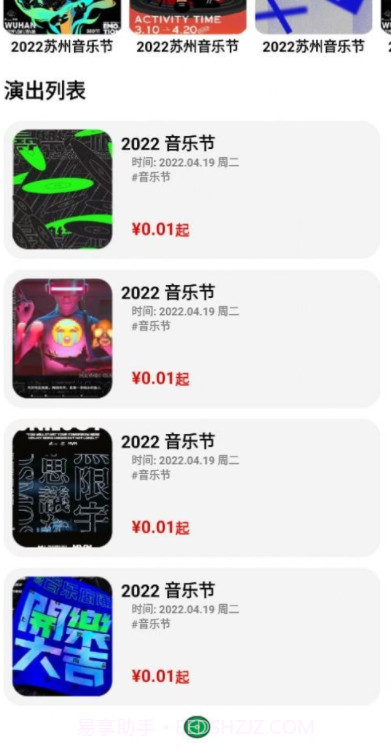 趣听鸭截图2 趣听鸭截图2